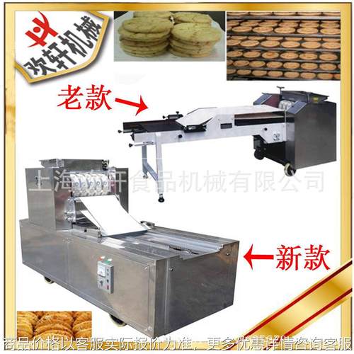 桃酥机器 桃酥饼干成型机 饼干机械设备 新款自动桃酥饼摆盘