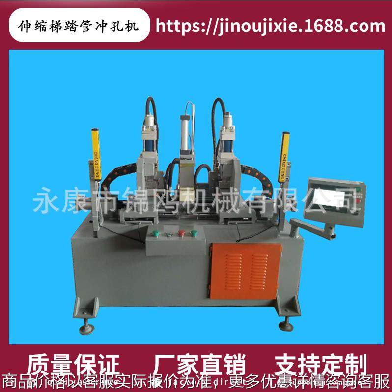 伸缩梯踏管冲切机竹节梯踏管冲孔设备梯子专用冲孔加工机器