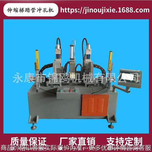 伸缩梯踏管冲切机竹节梯踏管冲孔设备梯子专用冲孔加工机器