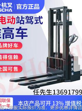 A系列CDD15-A2MJS-1.5吨迷你站驾式全电动堆高车锂电池堆垛车