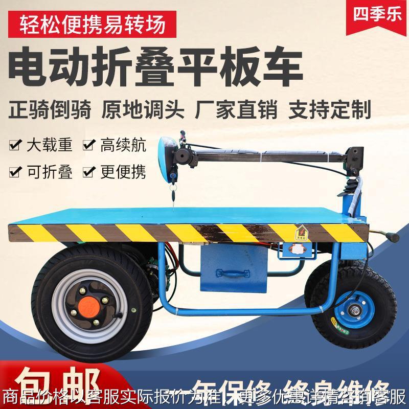 电动折叠平板车手推车拉瓷砖载物工具便携载重王拉货建材搬运拖车