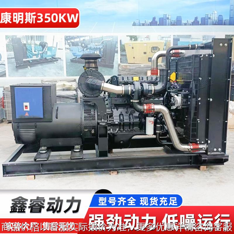 350kw柴油发电机组工厂应急柴油发电机组场酒店柴油发电机