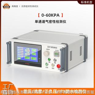 单通道气密性检测仪适用于室外摄像头灯安防摄像头智能门锁