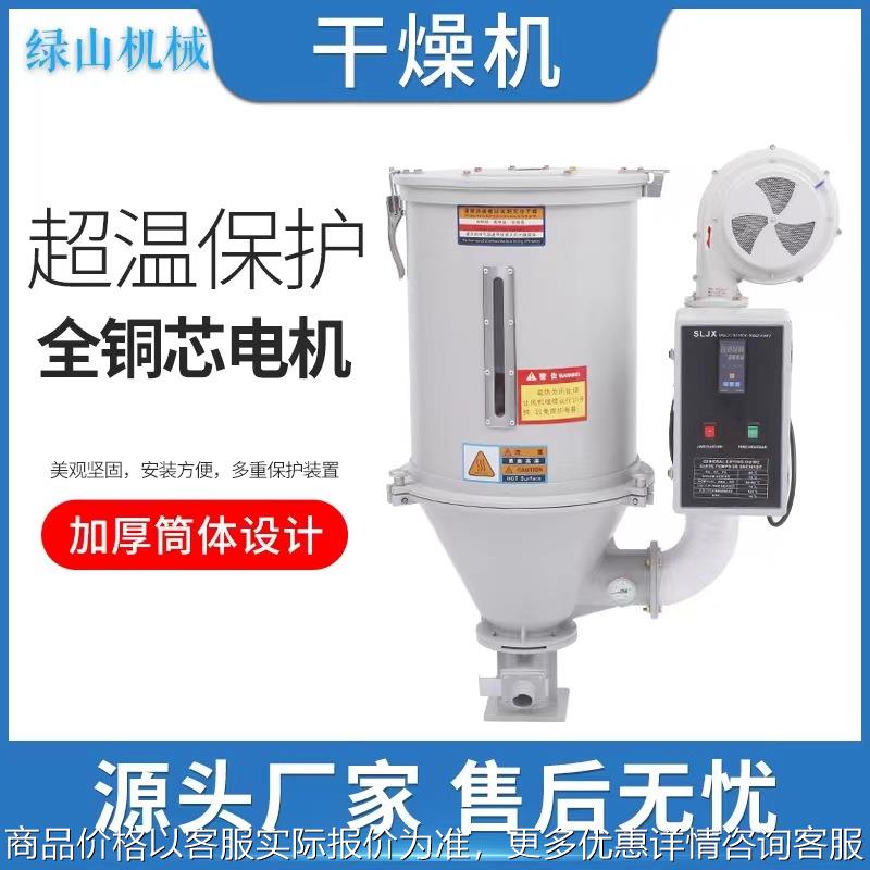 智能料斗干燥机塑料颗粒烘干机注塑烤料桶工业塑料除湿机