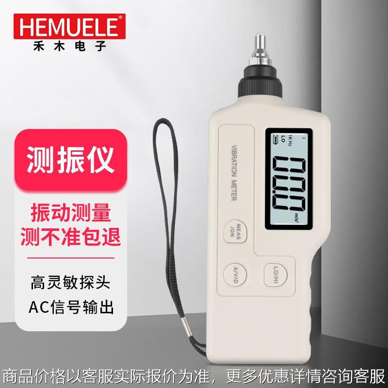 禾木手持式测振仪数显高精度轴承电机震动检测仪器vm-63a