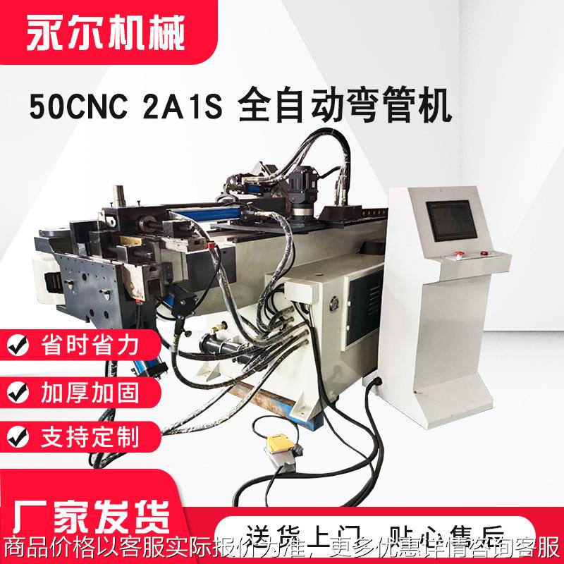 高速液压弯管全自动三维伺服弯管机抽芯圆管铜管不锈钢数控弯管机