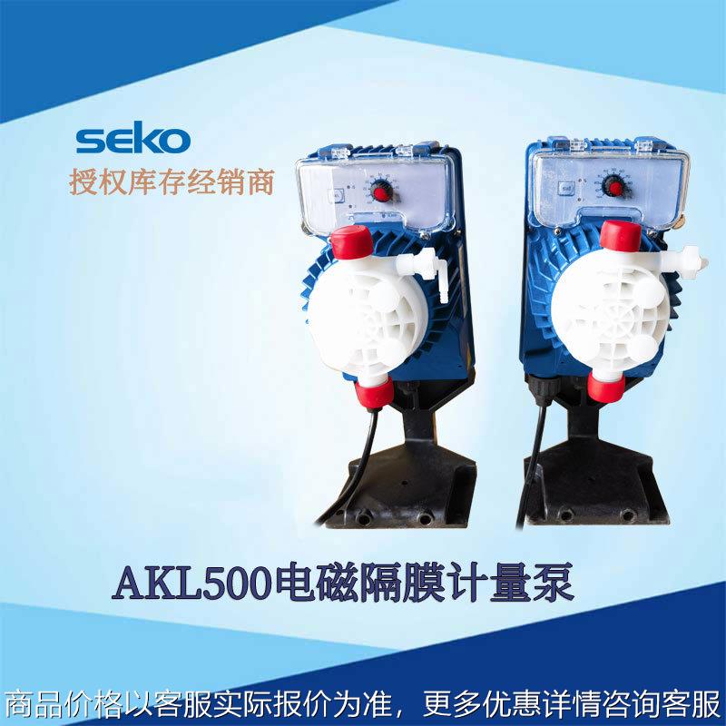 意大利赛高电磁泵AKL500计量泵PVDF泵头耐腐蚀加药泵隔膜泵