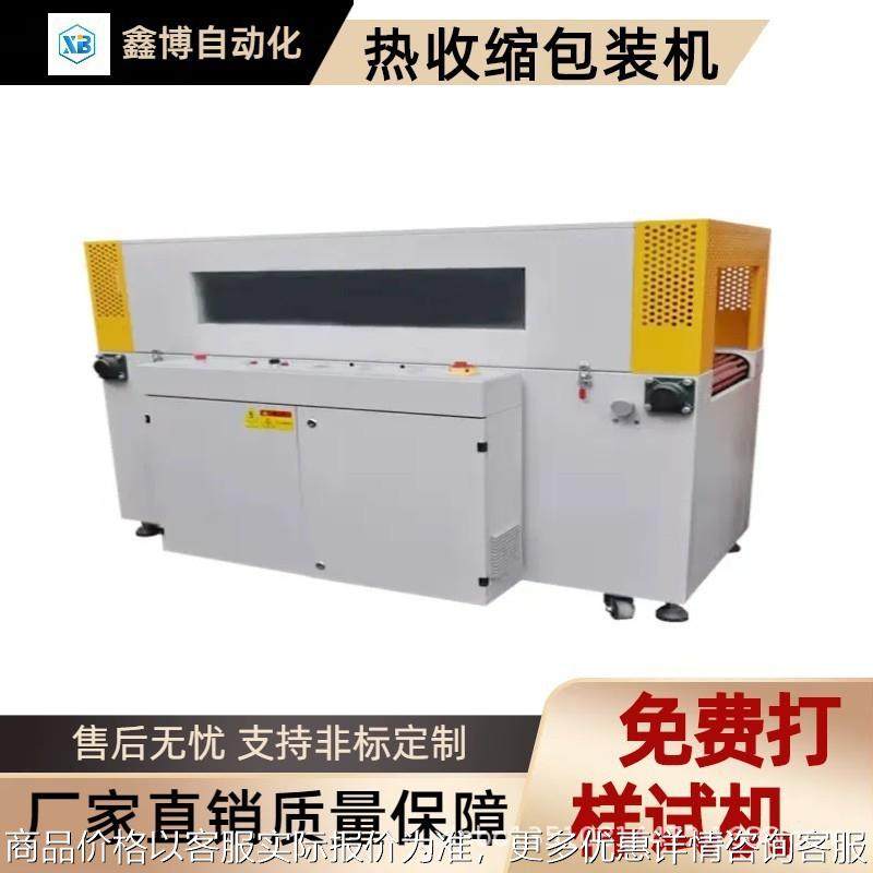 自动恒温收缩机高配热收缩膜包装机包膜机化妆品礼盒塑封,办公设备/耗材/相关服务,收缩机,淘宝优惠券,粉丝福利购,淘宝优惠卷