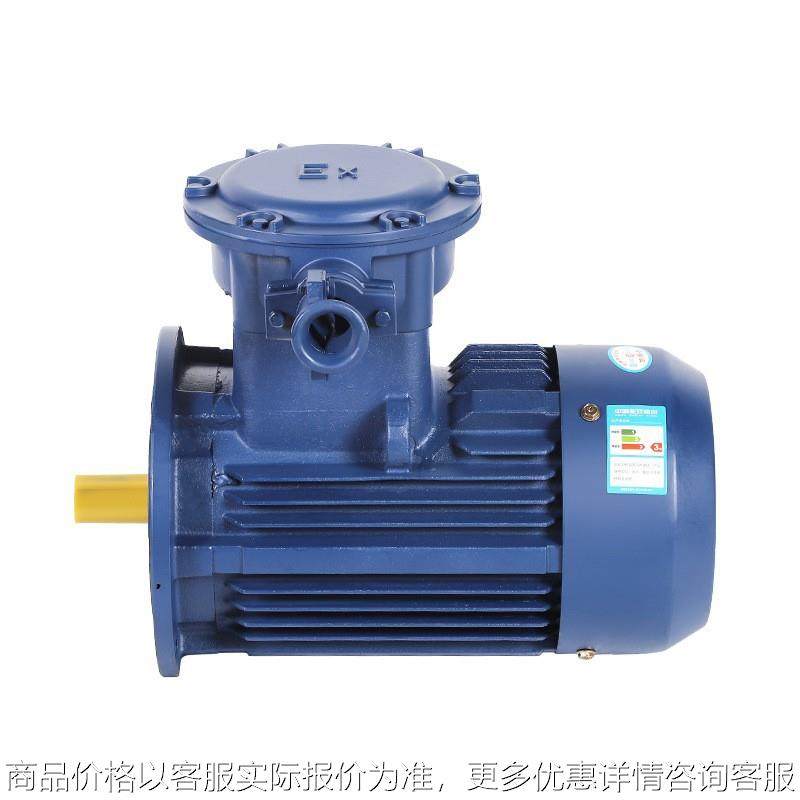 YBE4厂家直销防爆电机二级能效三相异步电机0.75千瓦6极380v