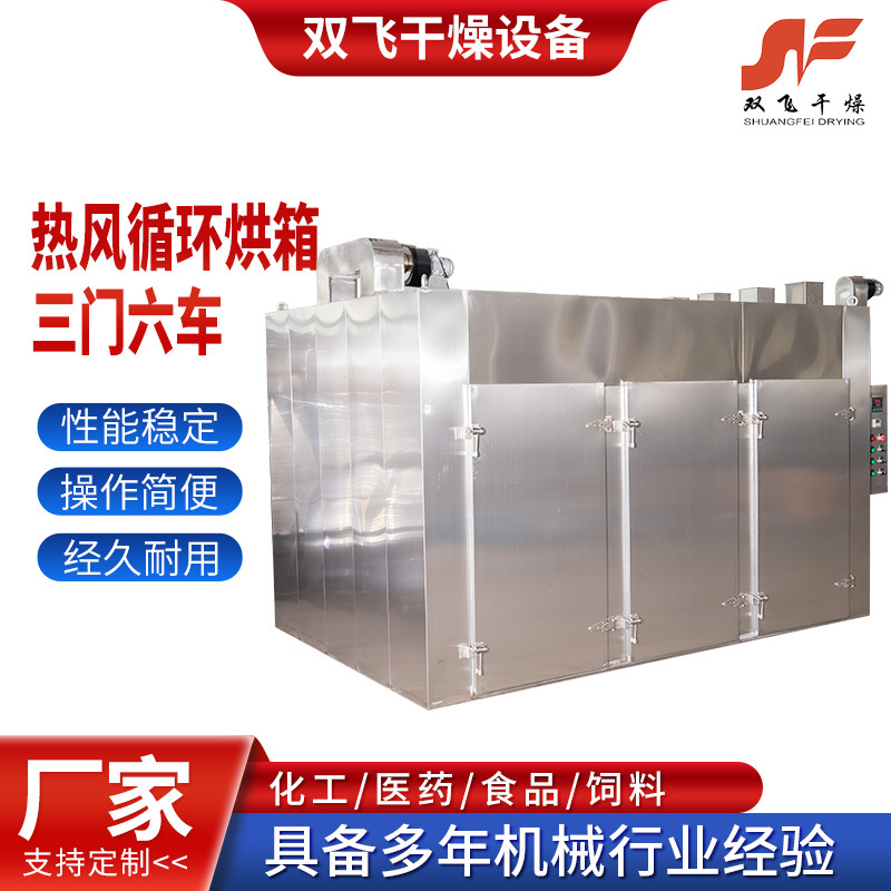 三门六车热风循环烘箱 CT-C不锈钢盘式粉末颗粒大型工业烘箱厂家