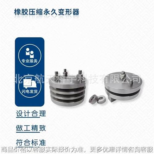 厂家 橡胶压缩永久变形 装置 橡胶压缩永久变形 压缩永久变形器