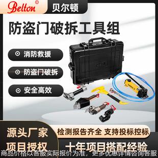 防盗门破拆工具组6件套液压开门器破门器消防应急救援工具