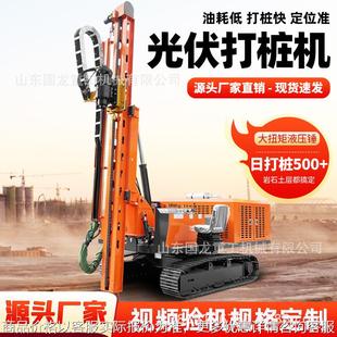 履带光伏打桩机山地用全液压光伏打桩机太阳能电动螺旋钻孔机