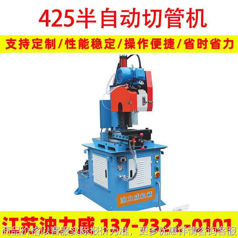 MW-425-NC液压半自动切管机 厂家供应半自动伺服送料切管机