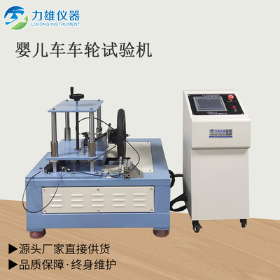 婴儿车刹车性能测试机车轮动态测试 婴儿车车轮试验机