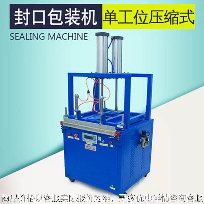 银泰压缩包装封口机 毛绒玩具 羽绒被 太空棉 乳胶枕头压缩封口机