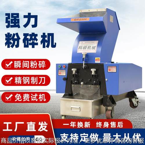 定制大型工业塑料粉碎机办公碎纸机强力大功率撕碎机边角料破碎机