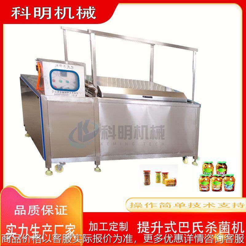酱菜罐头巴氏杀菌机米酒巴氏灭菌设备保健饮品小型巴氏杀菌机,清洗/食品/商业设备,切菜机,淘宝优惠券,粉丝福利购,淘宝优惠卷
