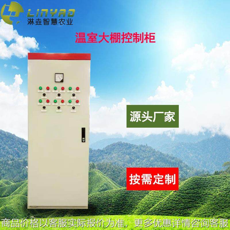 大棚控制柜风机卷帘自动控制远程联动风机卷帘正反转大棚控制柜,电子/电工,配电控制柜/控制箱,淘宝优惠券,粉丝福利购,淘宝优惠卷