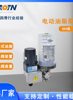 宝腾电动油脂润滑泵集中高压数控中小型机床油润滑小油箱泵油包泵