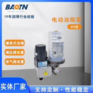 宝腾电动油脂润滑泵集中高压数控中小型机床油润滑小油箱泵油包泵