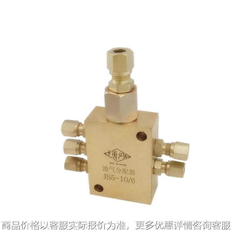 油气分配器JS5-10/6 TLR5油气混合器一进四出二级分配器