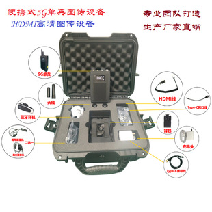 M71HV 5G单兵图传设备大疆无人机图传模块手持单兵图传厂家直销