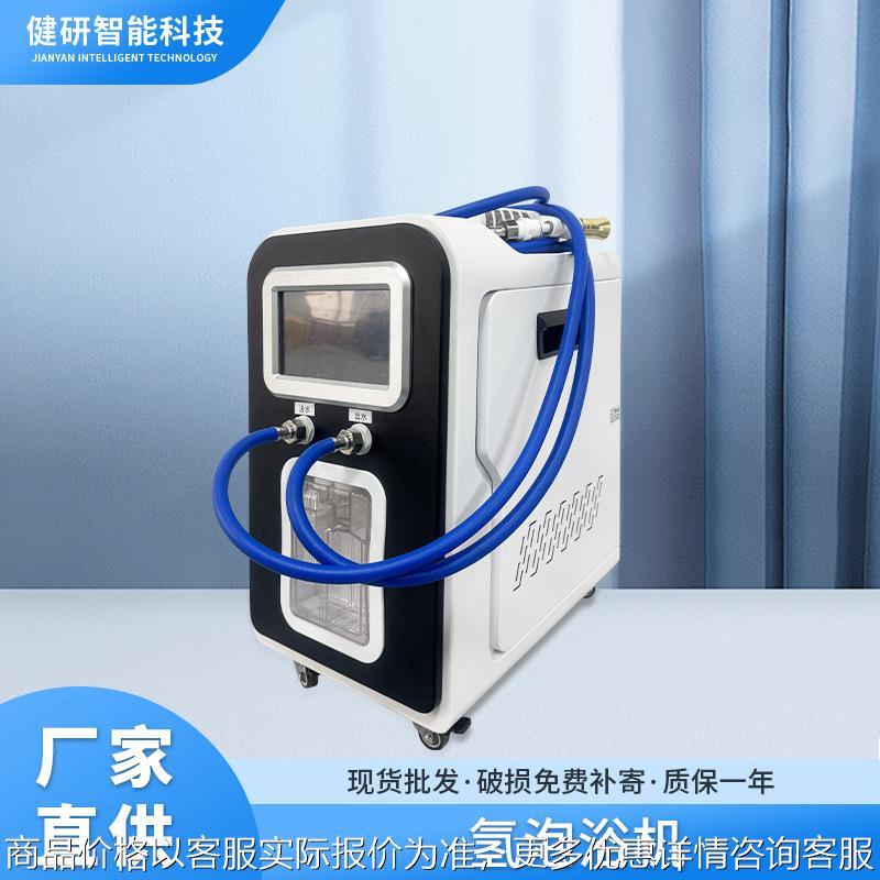 纳米氢泡浴机浴室泡澡制氢美容纯水混氢热水器循环氢氧发生器