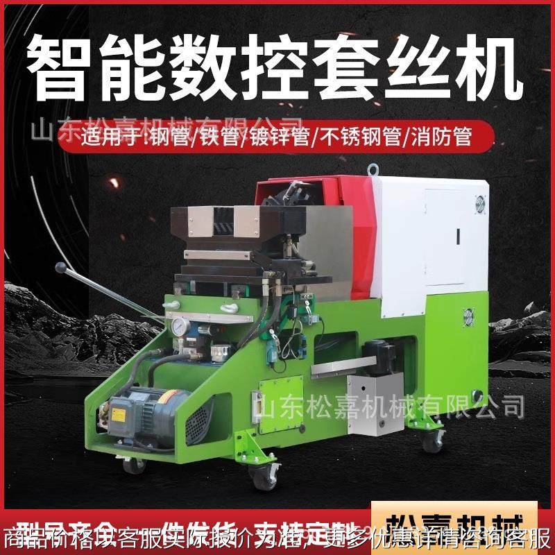 电动数控套丝机消防钢管燃气暖气管道镀锌管全自动智能螺纹攻丝机,农机/农具/农膜,电动采茶机,淘宝优惠券,粉丝福利购,淘宝优惠卷