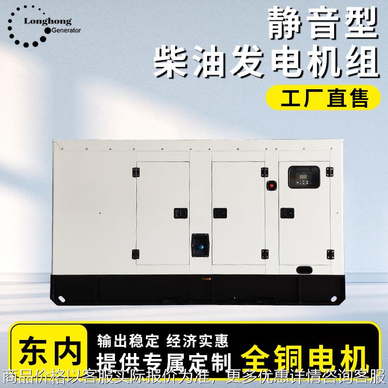 150 180 200KW柴油发电机组低噪音三相发电机250KVA上门安装环保