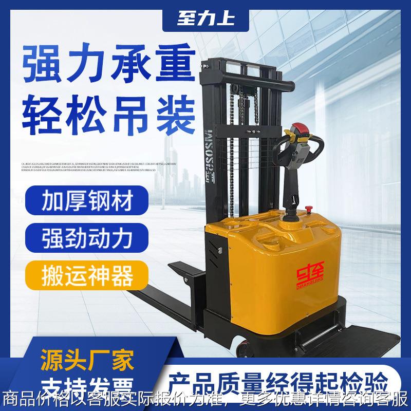 全电动半电动堆高车2吨全自动升降叉车步行式站架式小型升高车