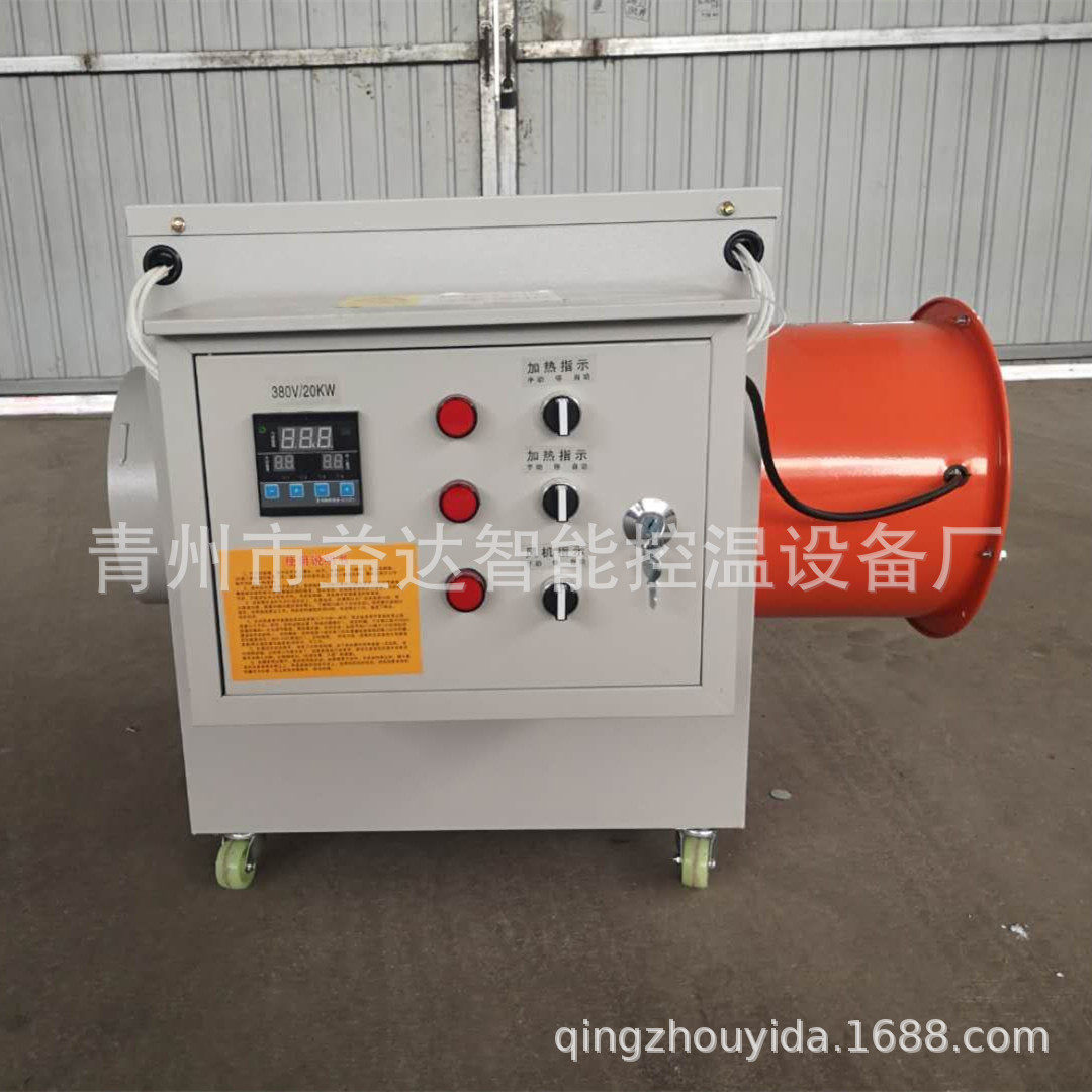 电暖风机厂家销售10kw大功率养殖花卉暖风机全自动工业用电暖风机