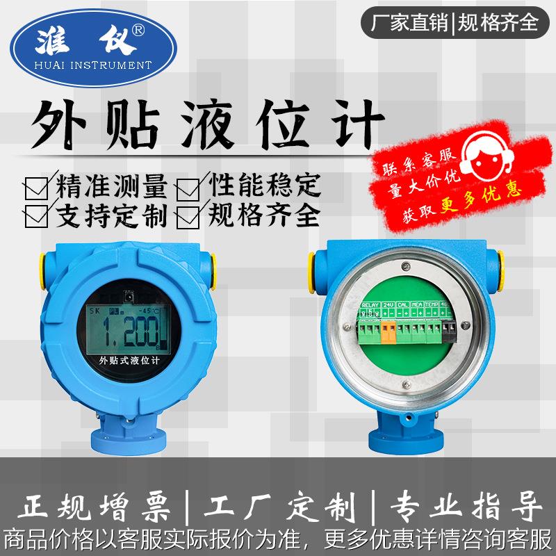 定制外贴式超声波液位计液位开关卧罐液位传感器外贴式液位计智能