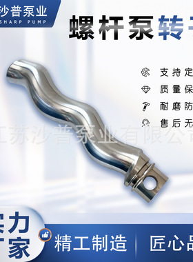 爱维乐ALLWEILER螺杆泵转子AE1E50 1E550 1E380 1E200