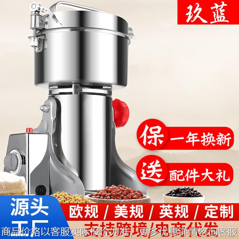1000克不锈钢中药粉碎机电动磨粉机打粉机超细研磨机家用摇摆