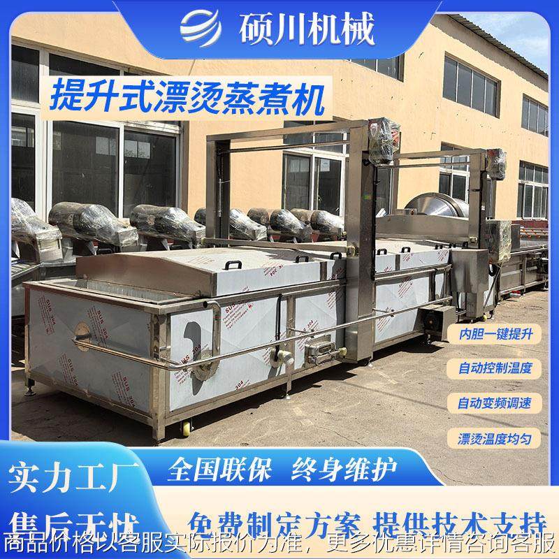 山野菜全自动清洗漂烫机 拇指玉米板栗仁蒸煮机 笋尖漂烫加工设备,清洗/食品/商业设备,切菜机,淘宝优惠券,粉丝福利购,淘宝优惠卷