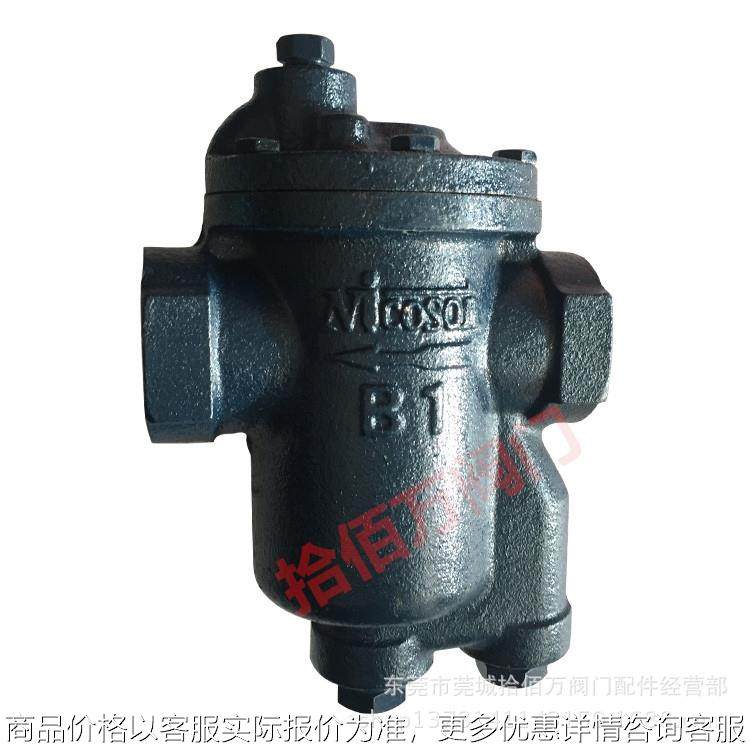 厂家台湾球墨铸铁蒸汽倒置桶疏水阀 二通旋转式倒置桶疏水阀,五金/工具,疏水阀/自动排水器,淘宝优惠券,粉丝福利购,淘宝优惠卷