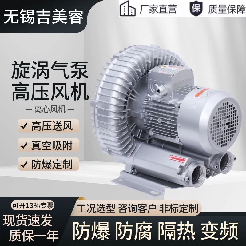 漩涡式气泵鱼塘增氧RB-610旋涡风机2200w污水池处理曝气2.2kw高压