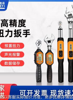 厂家直营数显扭力扳手预置调节高精度力矩扭矩公斤扳手开SWM-LR
