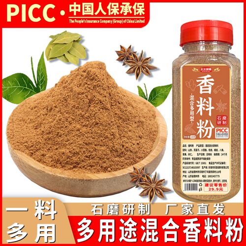 混合香料粉调料五香炒菜卤菜去腥增香提味厨房家用130g/瓶