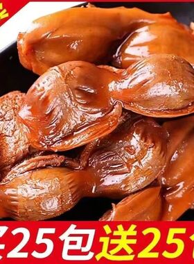 【买20包送30包】卤鸡胗鸡肫追剧香辣小吃酱香熟食开袋即食零食