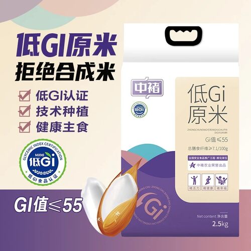 低GI大米 低升糖大米专属主食 GI值55 东北大米