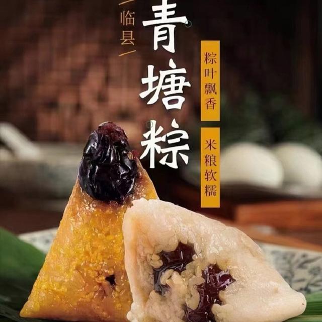 【正宗临县青塘粽子】山西特产新鲜蜜浸大枣江米大黄米粽子香甜软