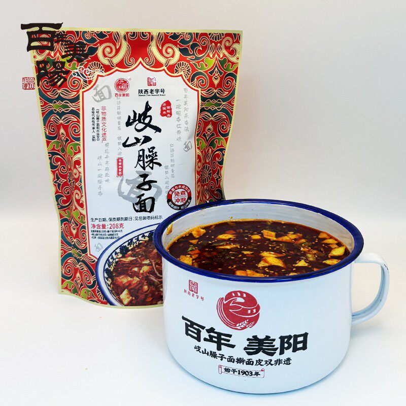 百年美阳岐山肉臊子饸饹面208g/ 袋 非遗美食正宗地道 免煮冲泡