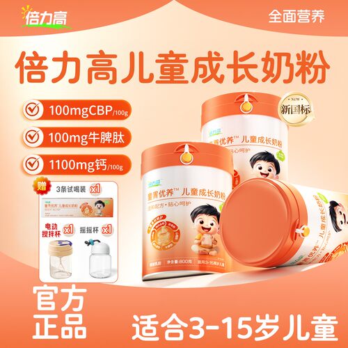 倍力高3-15岁高钙CBP儿童成长牛脾肽学生儿童营养配方奶粉K