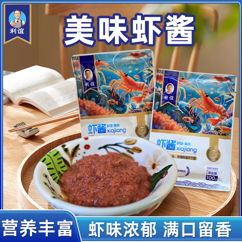 利谊100克虾酱*8袋美味下饭调味酱料拌饭蘸酱