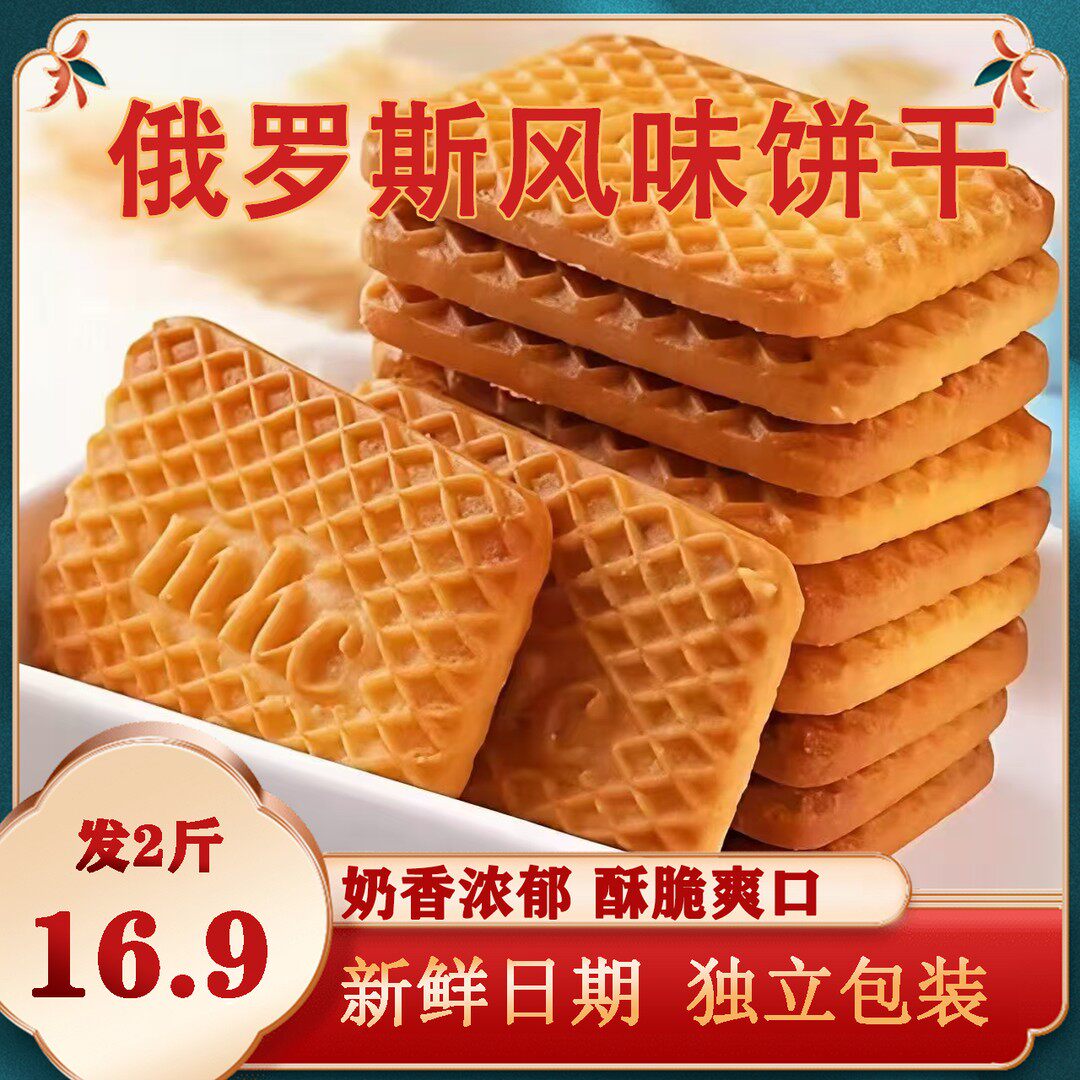 (发2斤)牛乳曲奇饼干奶香早餐独立包装代餐网红休闲零食带箱2斤