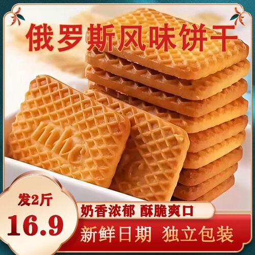 （发2斤)牛乳曲奇饼干奶香早餐独立包装代餐网红休闲零食带箱2斤