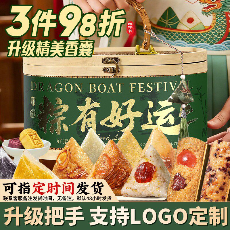 端午节高端竹篮粽子礼盒蛋黄鲜肉粽蜜枣嘉兴团购节日送礼品