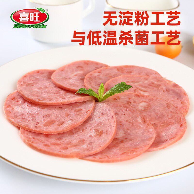 【喜旺】无淀粉肘花劲火腿240g*3火腿三明治香肠肉肠熟食肉食